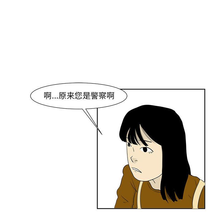 追凶 第 24 章 第42页