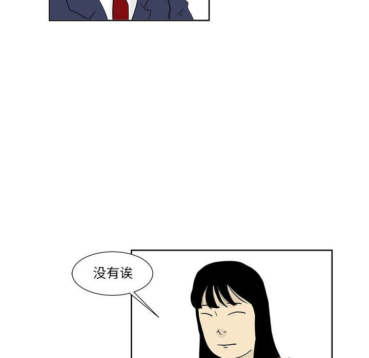 追凶 第 24 章 第44页