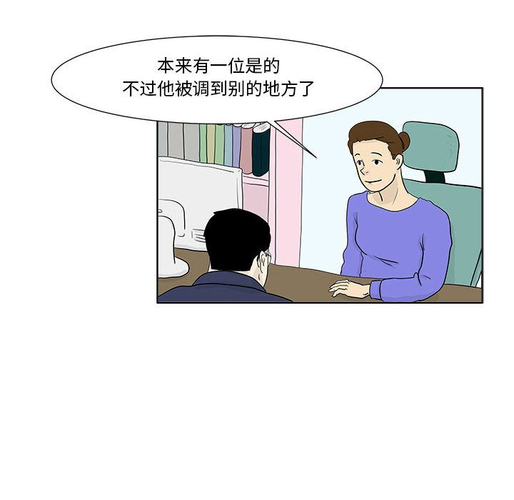 追凶 第 24 章 第47页