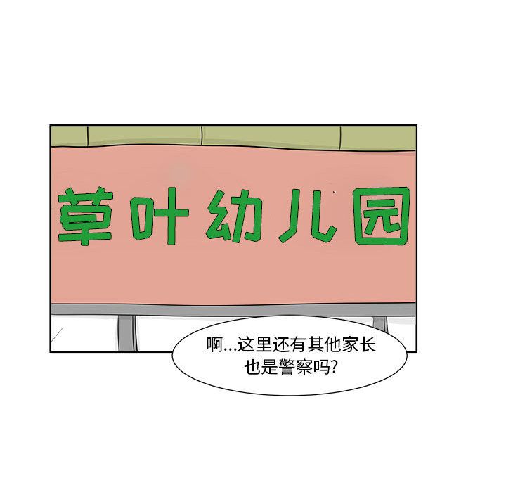 追凶 第 24 章 第46页