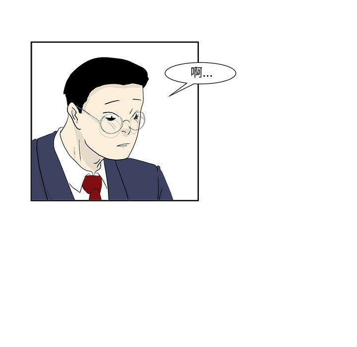 追凶 第 24 章 第48页