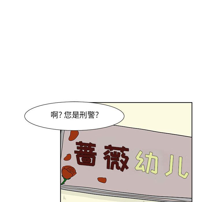 追凶 第 24 章 第49页