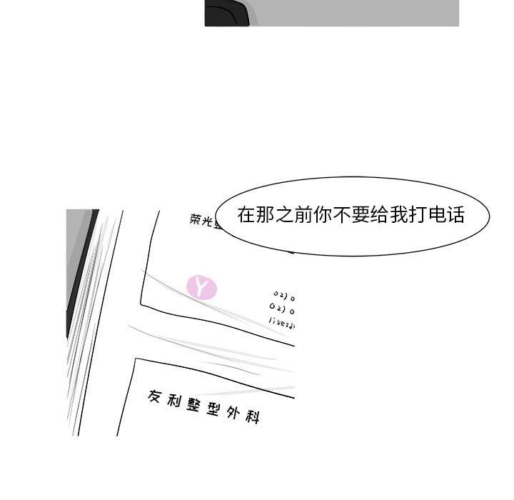 追凶 第 24 章 第20页