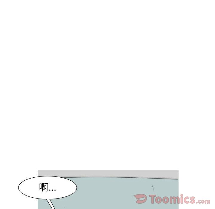 追凶 第 24 章 第23页