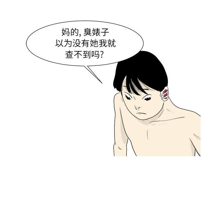 追凶 第 24 章 第25页