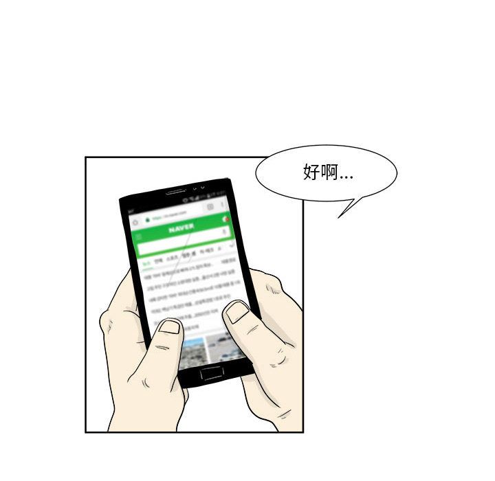 追凶 第 24 章 第26页