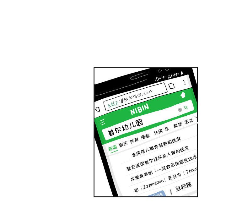 追凶 第 24 章 第27页