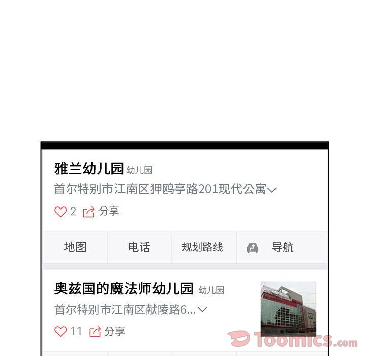 追凶 第 24 章 第28页