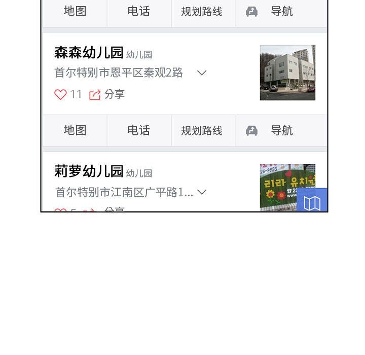 追凶 第 24 章 第29页