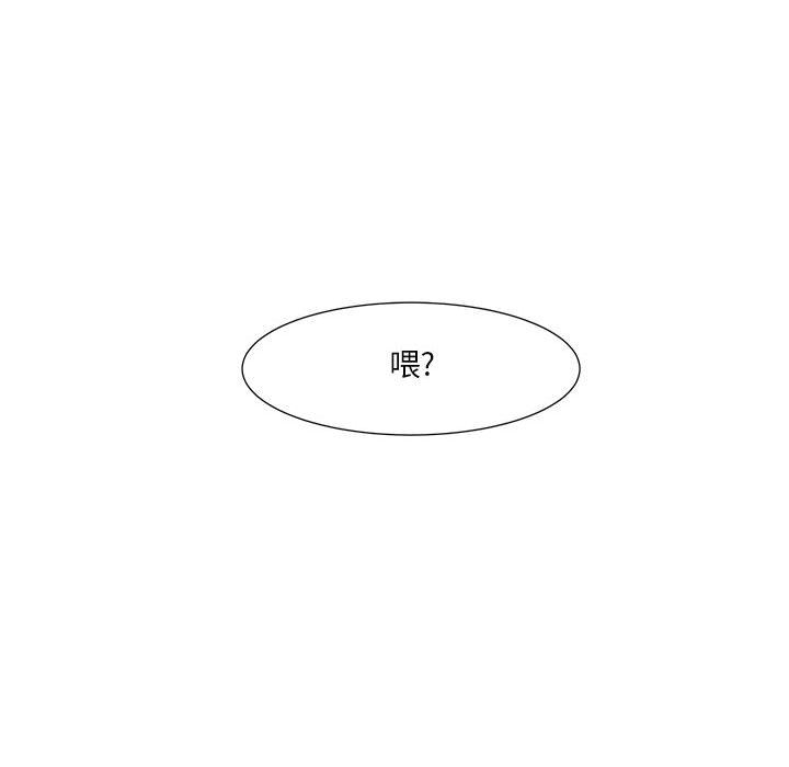 追凶 第 24 章 第30页