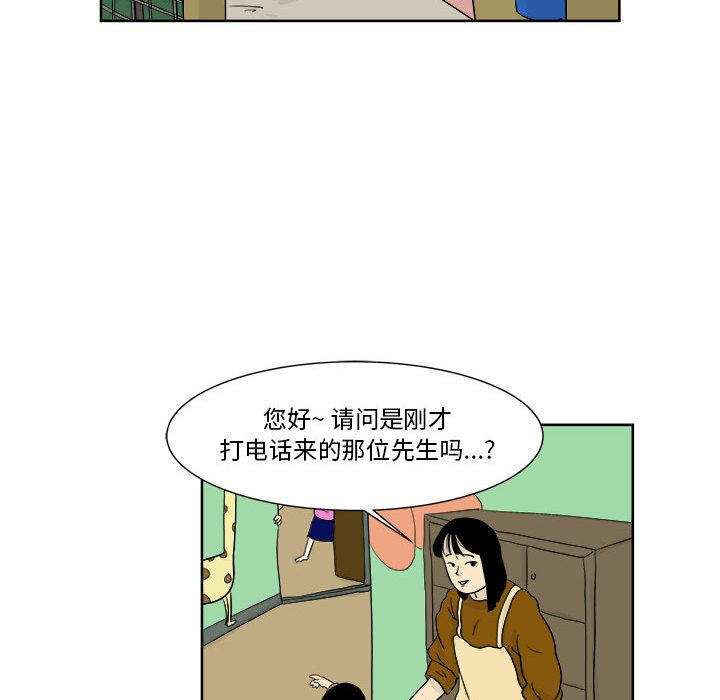 追凶 第 24 章 第32页