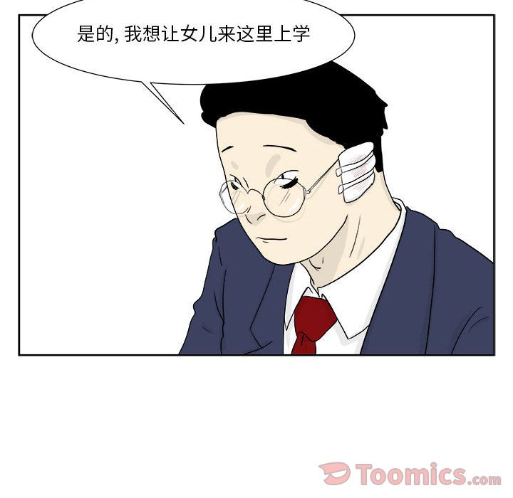 追凶 第 24 章 第34页