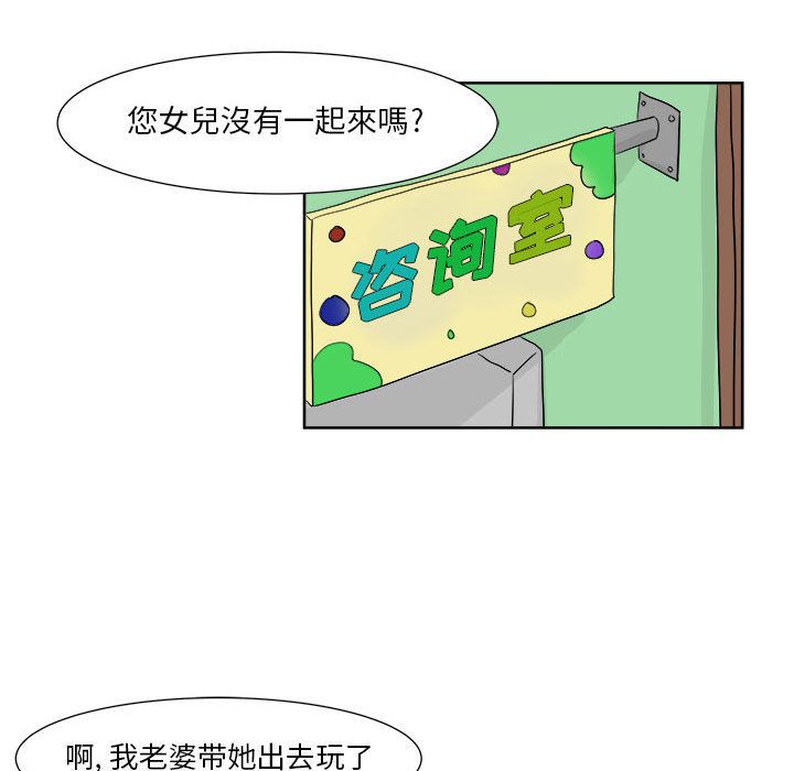 追凶 第 24 章 第36页