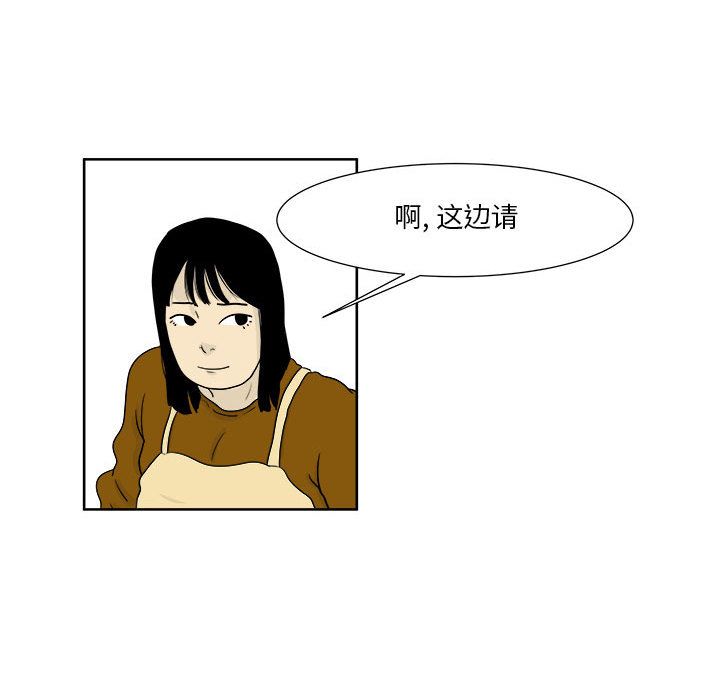 追凶 第 24 章 第35页