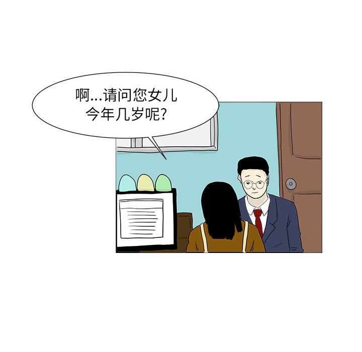 追凶 第 24 章 第38页