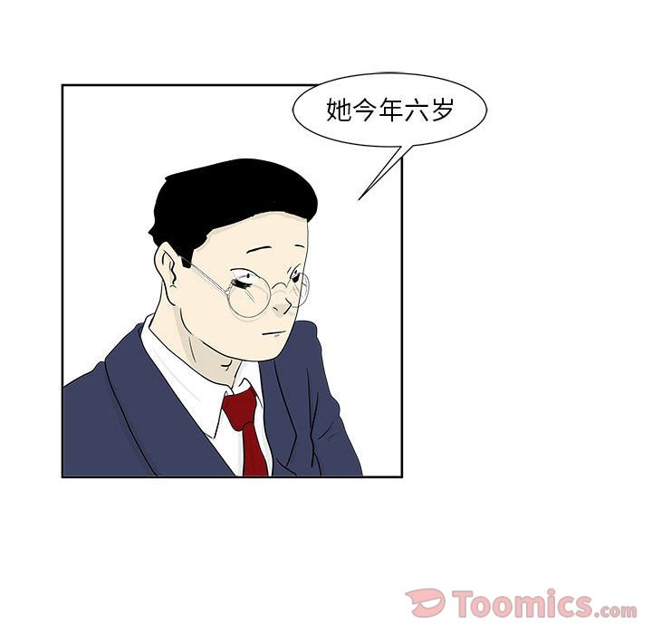 追凶 第 24 章 第39页