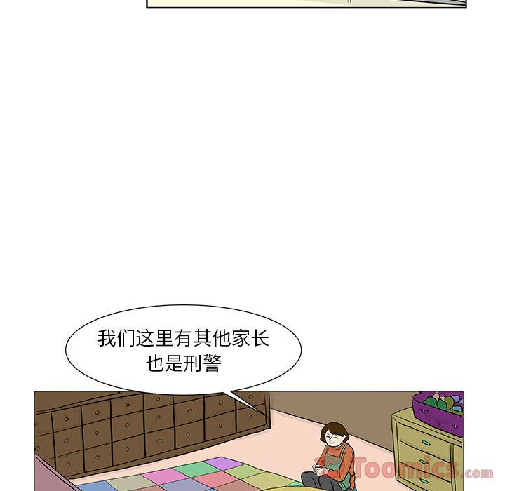 追凶 第 24 章 第50页