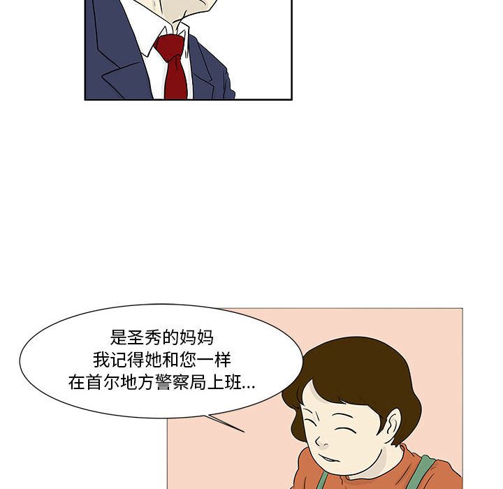 追凶 第 24 章 第52页