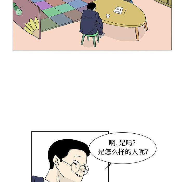追凶 第 24 章 第51页