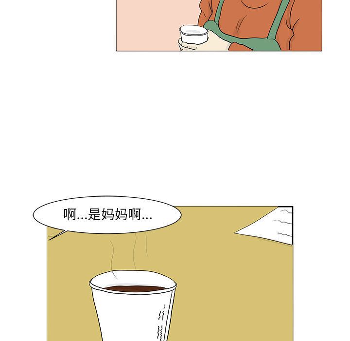 追凶 第 24 章 第53页