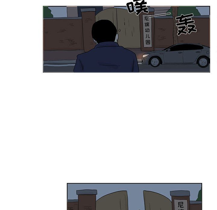追凶 第 24 章 第75页
