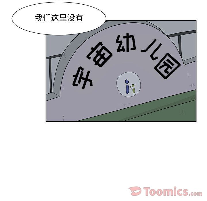 追凶 第 24 章 第55页