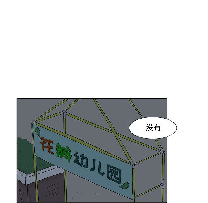 追凶 第 24 章 第56页