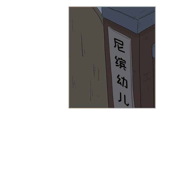 追凶 第 24 章 第62页