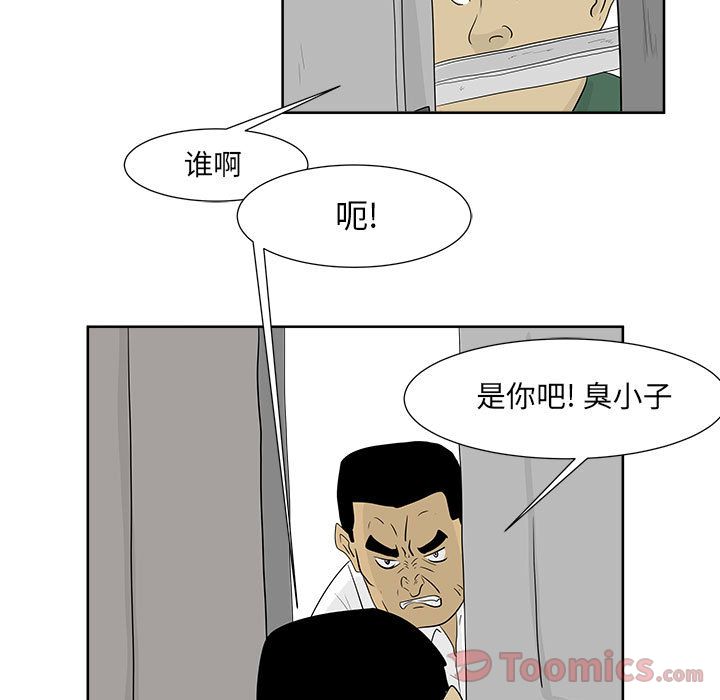 追凶 第 25 章 第5页