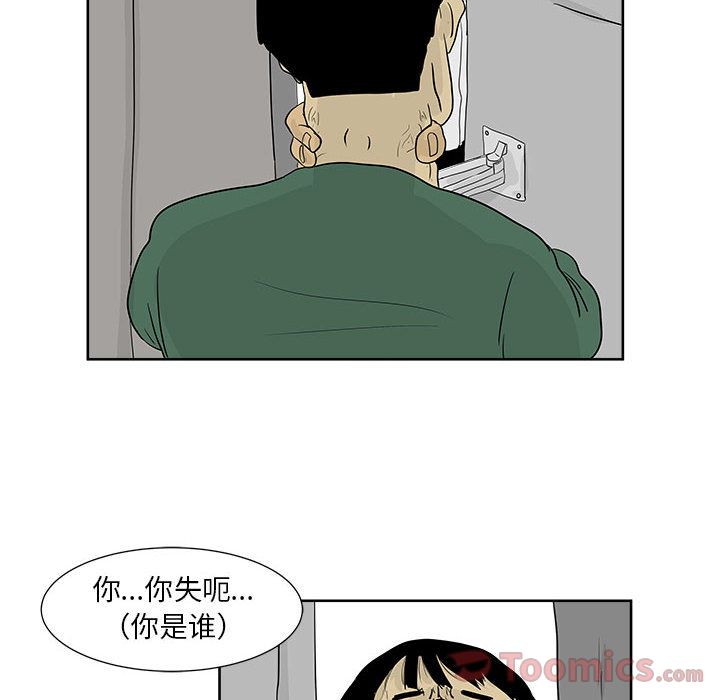 追凶 第 25 章 第6页