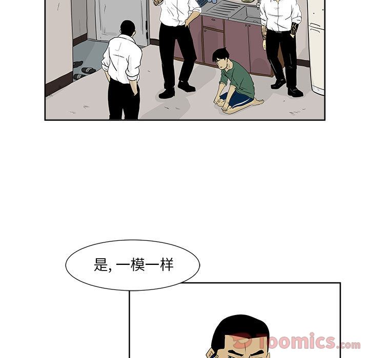 追凶 第 25 章 第9页