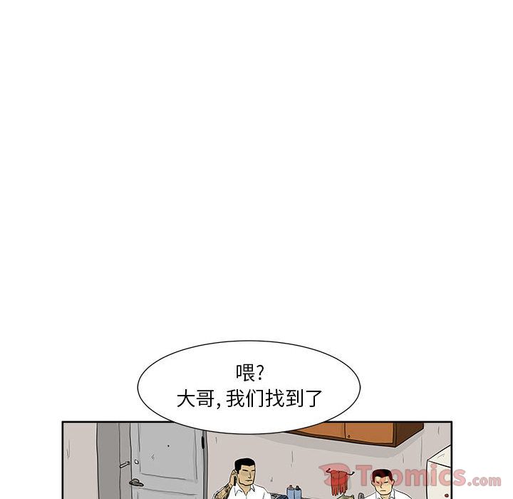 追凶 第 25 章 第8页