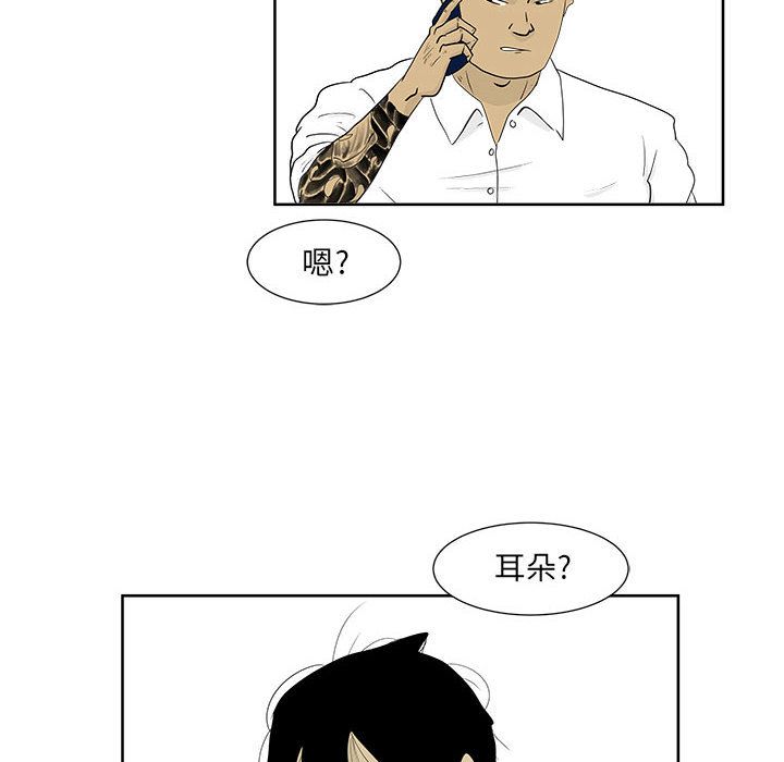 追凶 第 25 章 第10页