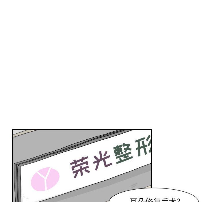 追凶 第 25 章 第31页