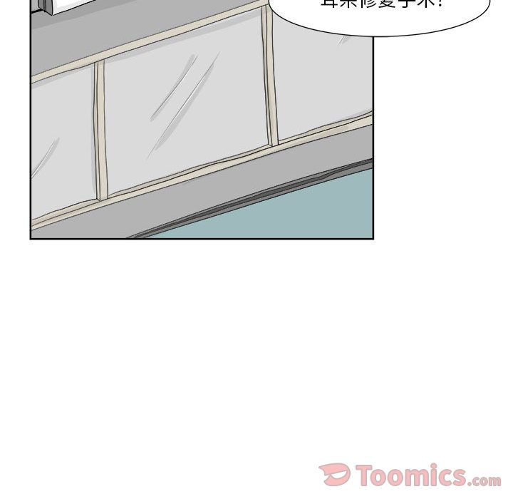 追凶 第 25 章 第32页