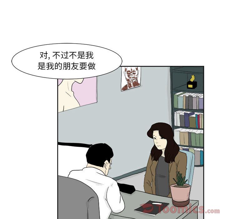追凶 第 25 章 第33页