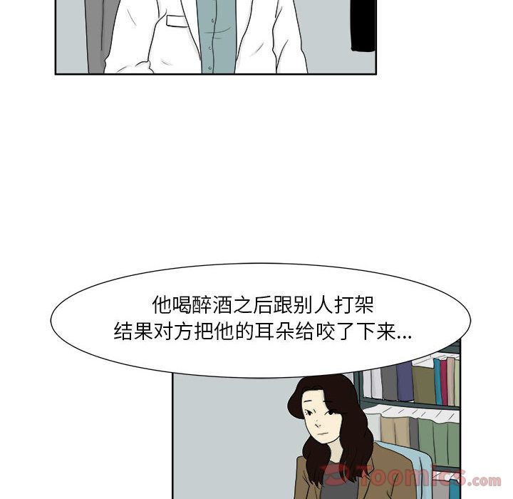 追凶 第 25 章 第35页