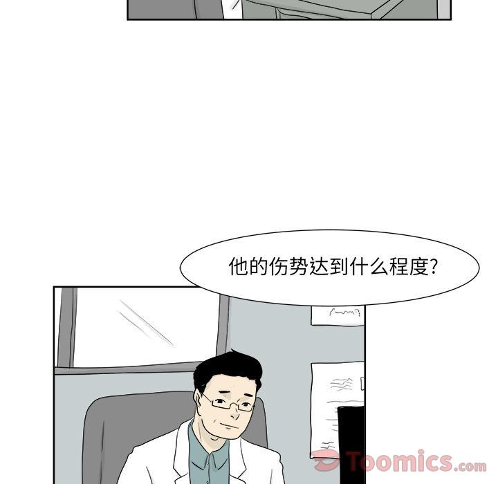 追凶 第 25 章 第34页