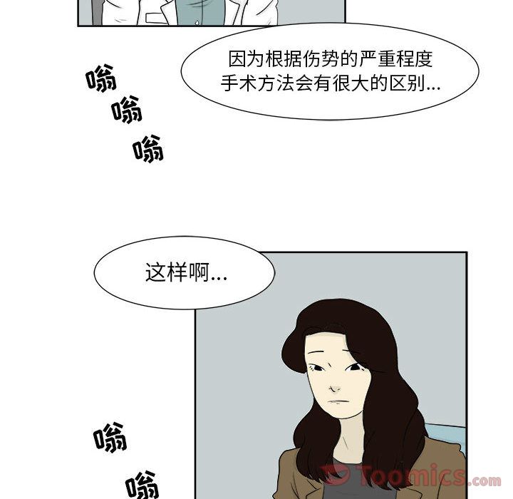 追凶 第 25 章 第37页
