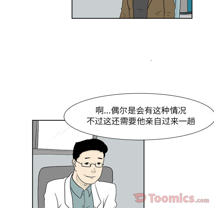追凶 第 25 章 第36页