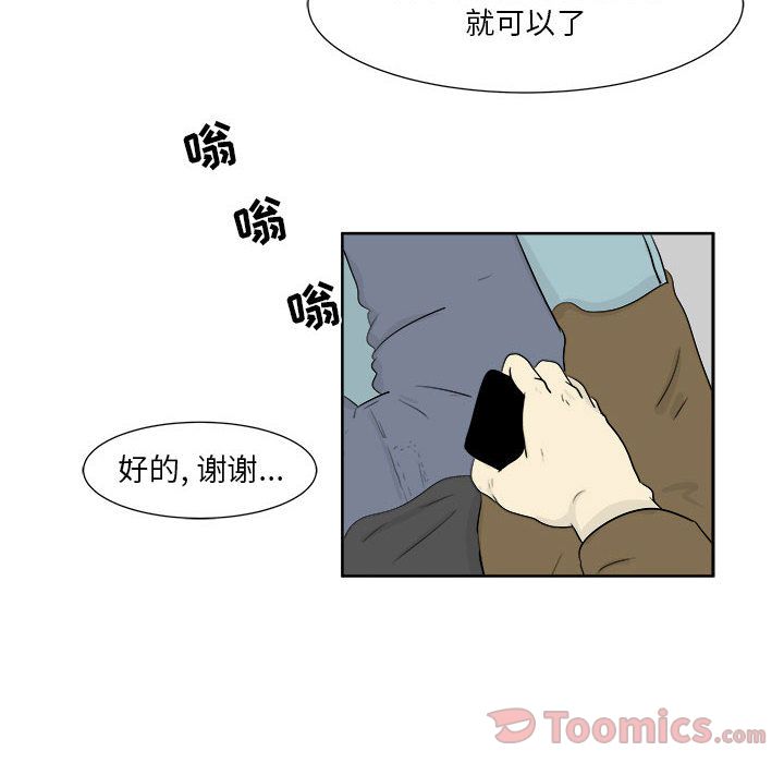 追凶 第 25 章 第39页