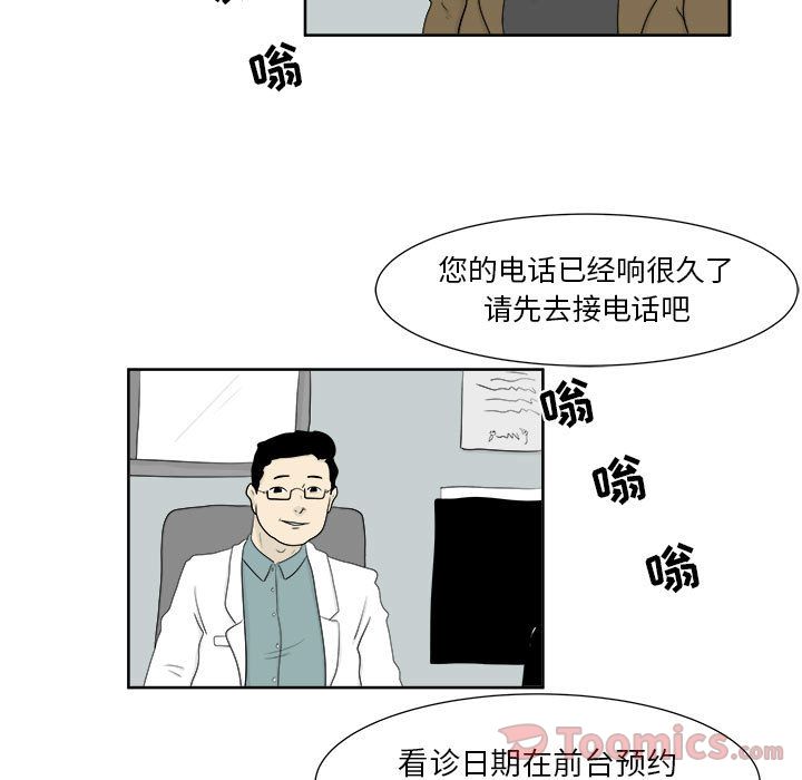 追凶 第 25 章 第38页