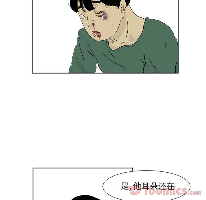 追凶 第 25 章 第11页