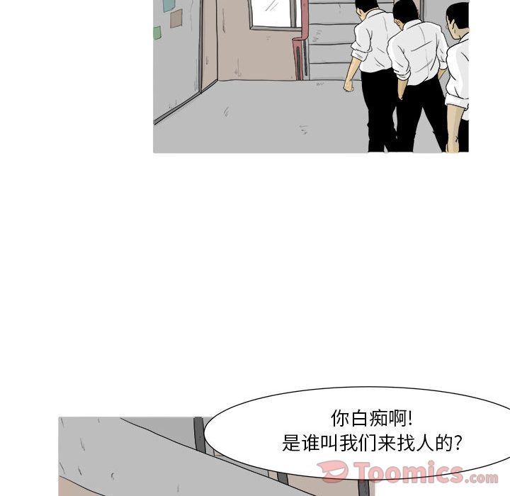 追凶 第 25 章 第16页