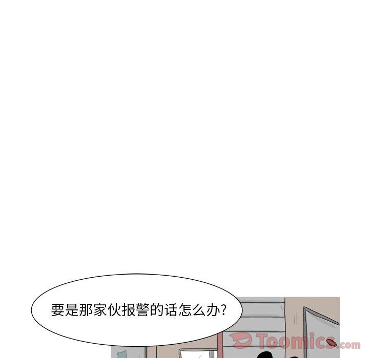 追凶 第 25 章 第15页