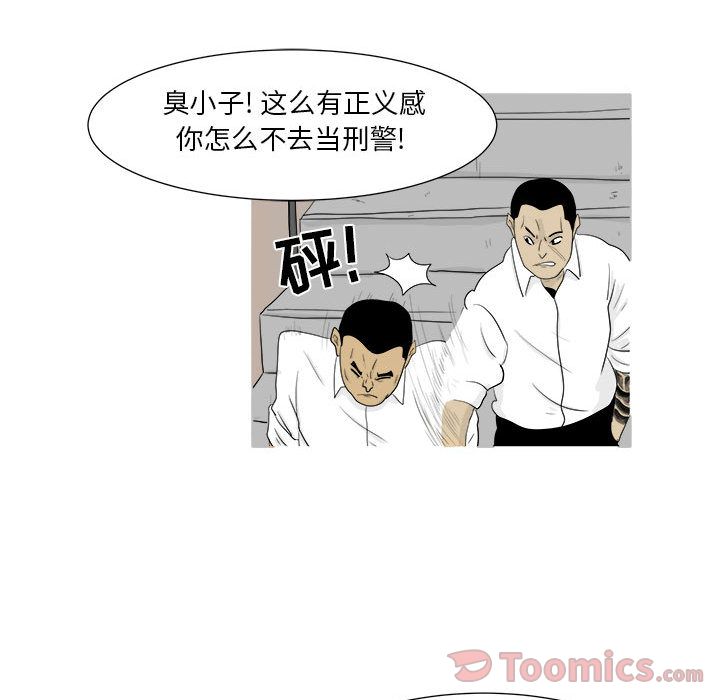 追凶 第 25 章 第18页