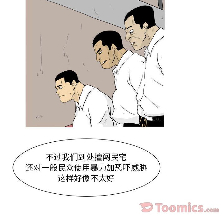 追凶 第 25 章 第17页