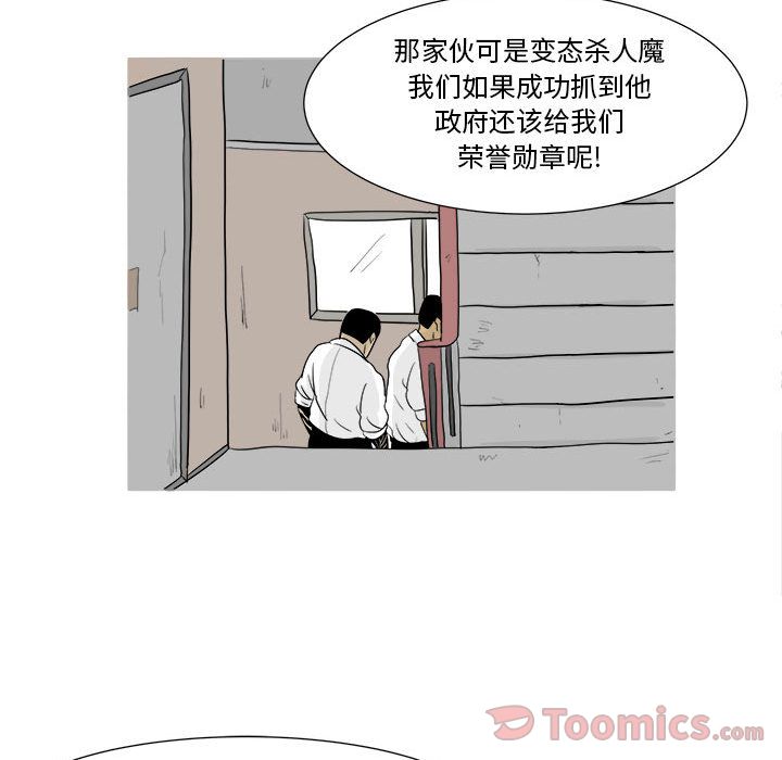 追凶 第 25 章 第19页