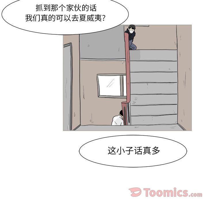 追凶 第 25 章 第20页