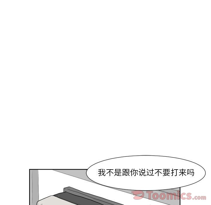 追凶 第 25 章 第40页